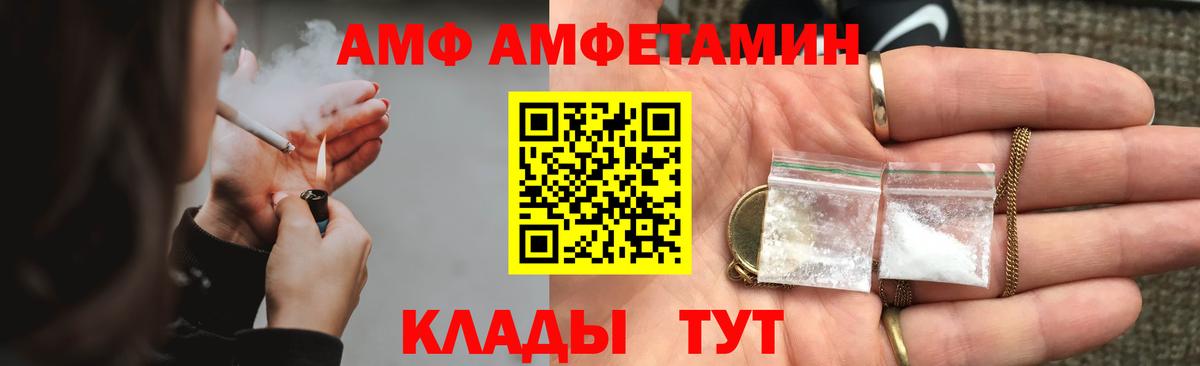 Конаково  Амфетамин  Вход с VPN  Amphetamine Premium  АМФ 