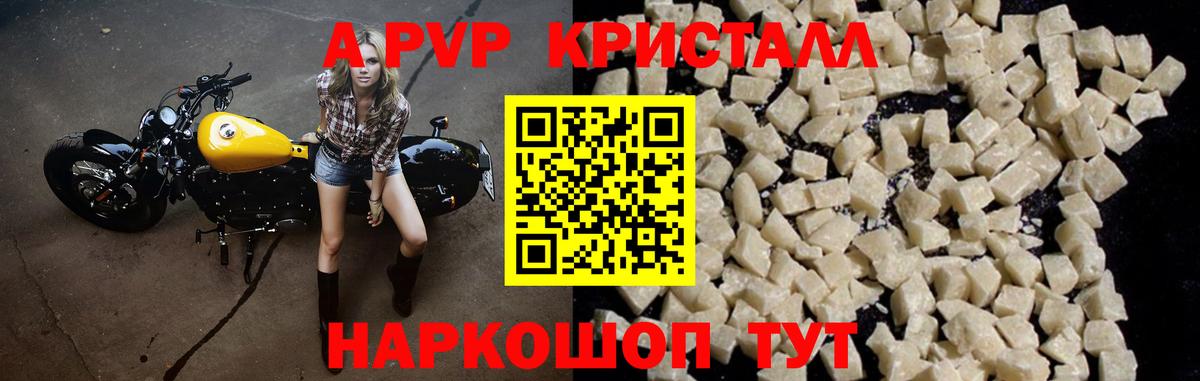 Alpha-PVP СК Конаково