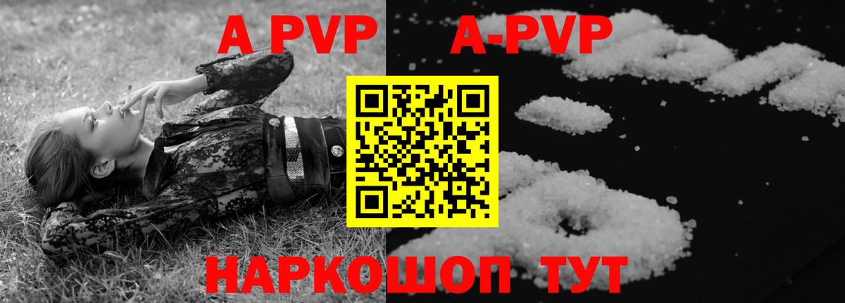 Alpha-PVP СК  A-PVP Соль  Конаково  APVP  Alpha-PVP Crystall  Вход с VPN 