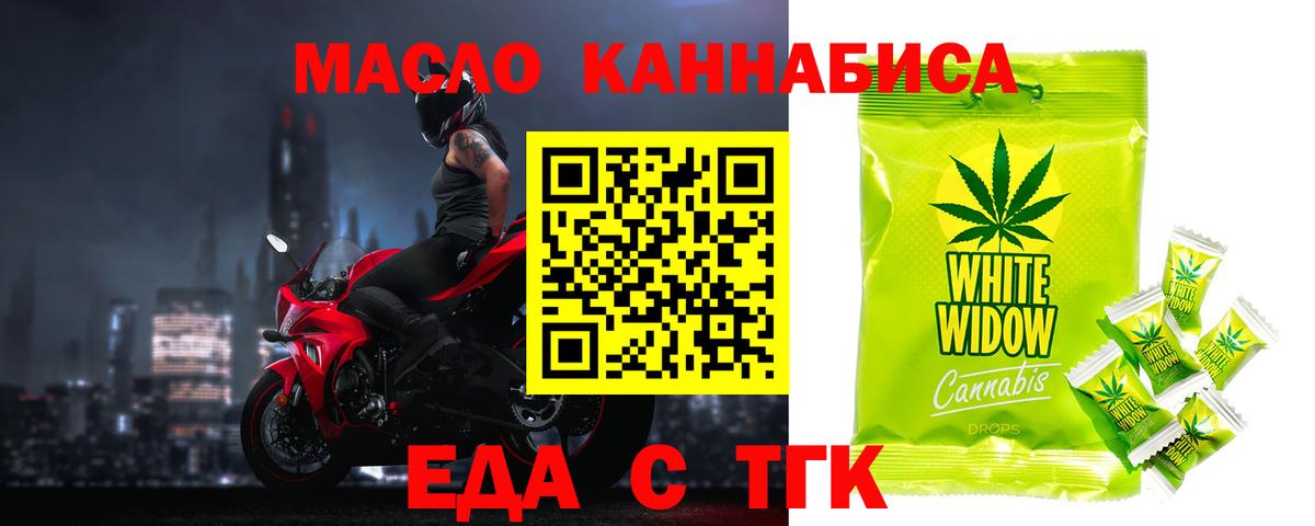 Canna-Cookies конопля  Вход с VPN  Конаково 