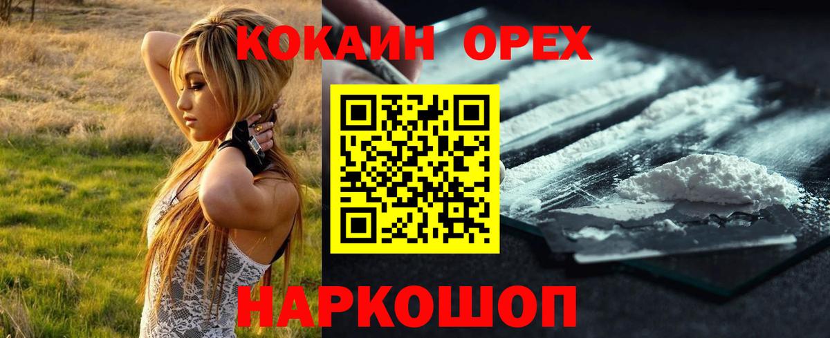 Cocaine VHQ Конаково