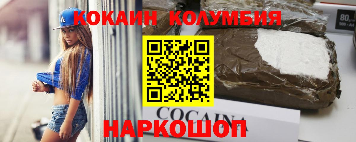 COCAIN Боливия  COCAIN 98%  Вход с VPN  Конаково 