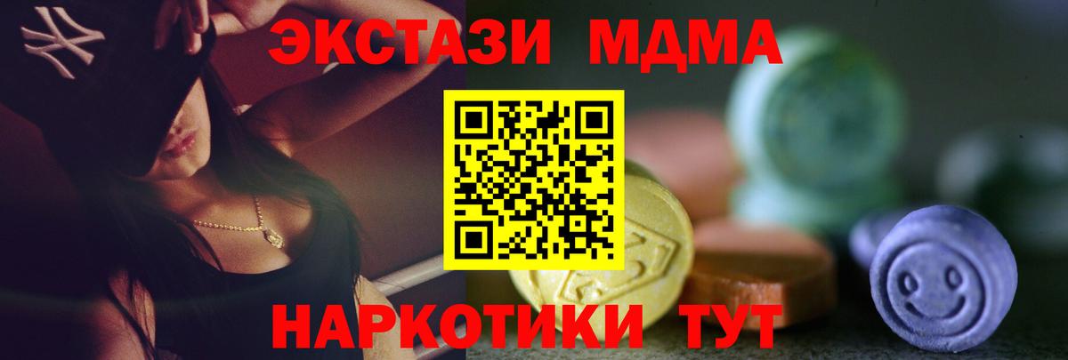 Экстази  Вход с VPN  mega ссылки  Конаково  это как зайти  Экстази 99%  Экстази TESLA 