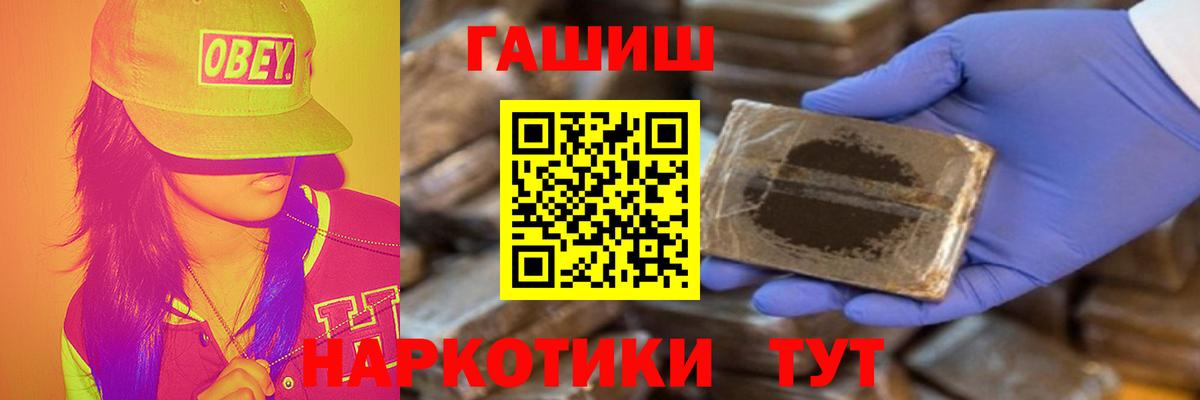 Гашиш  Гашиш Premium  Конаково  Вход с VPN  ГАШ убойный 