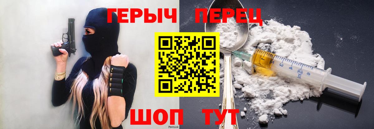 ГЕРОИН гречка Конаково