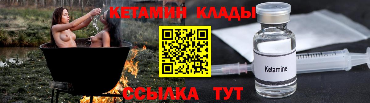 Конаково  Кетамин ketamine  это формула  Вход с VPN 