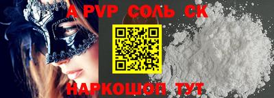 альфа пвп Коммунар
