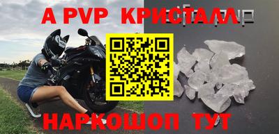 альфа пвп Коммунар