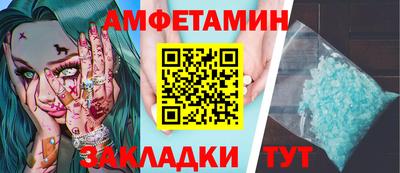 метамфетамин Конаково