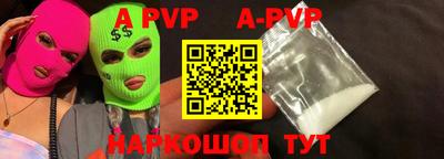 альфа пвп Коммунар