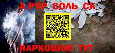 альфа пвп Коммунар