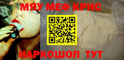 метамфетамин Конаково