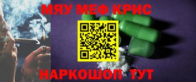 метамфетамин Конаково