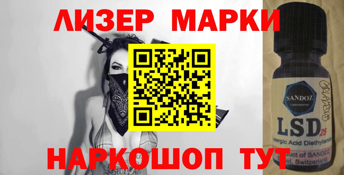 LSD-25 экстази кислота  LSD-25 экстази ecstasy  Вход с VPN  Конаково 