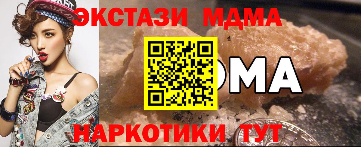 MDMA crystal Конаково