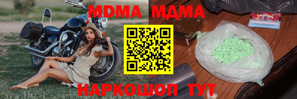 Конаково  МДМА VHQ  MDMA  Вход с VPN 