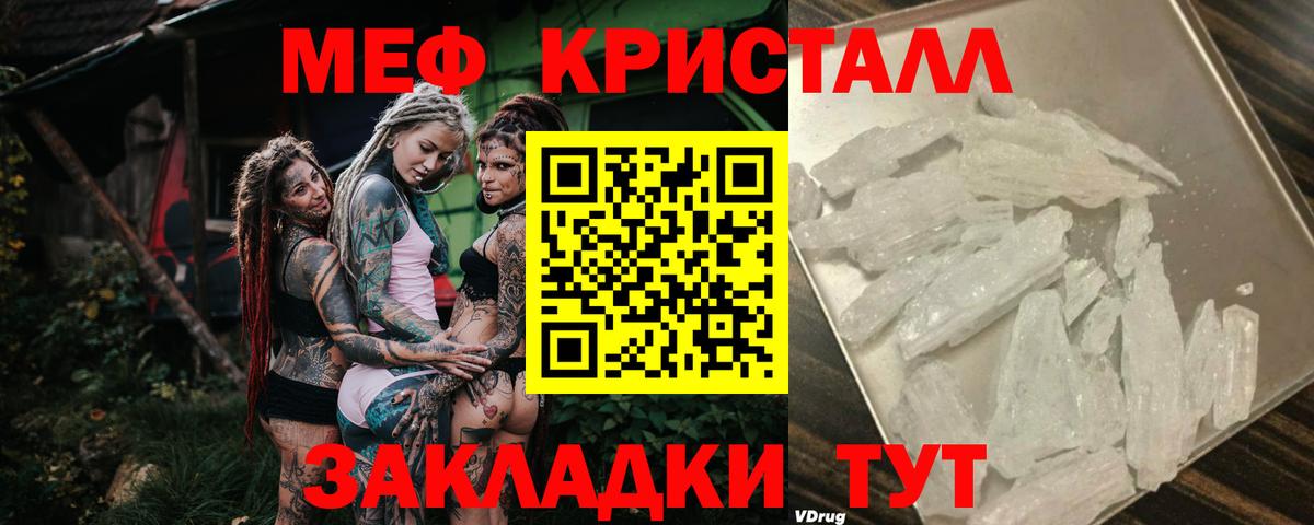 Меф мяу мяу мука Конаково
