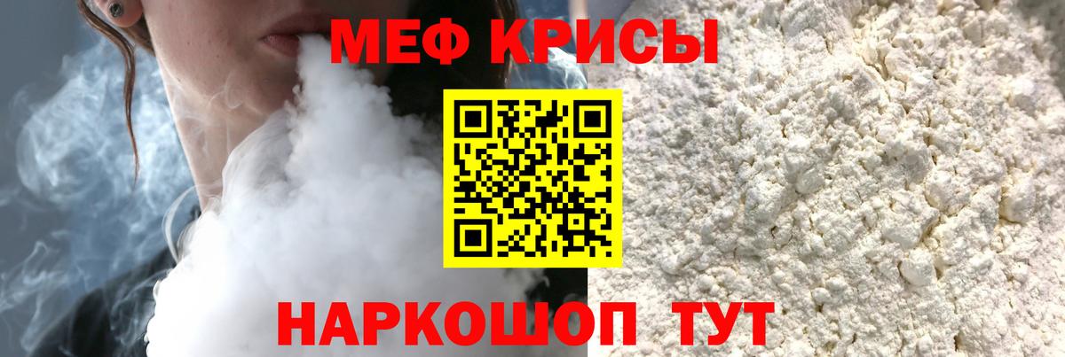 Мефедрон  Мефедрон кристаллы  Вход с VPN  МЯУ-МЯУ  Мефедрон VHQ  Конаково 