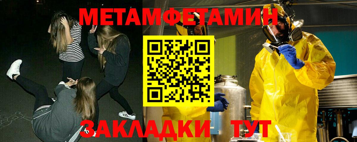 МЕТАМФЕТАМИН винт  Вход с VPN  Конаково 