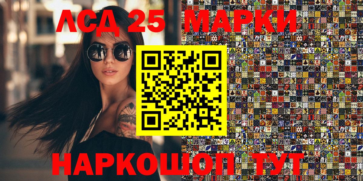 Наркотические марки 1500мкг Конаково