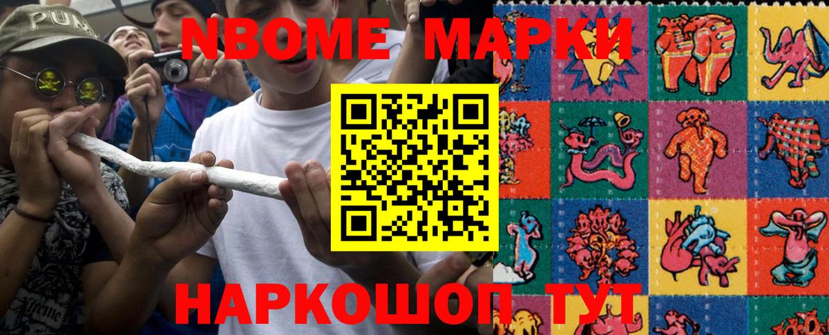 Марки N-bome 1,5мг  Вход с VPN  Марки N-bome 1,5мг  Марки 25I-NBOMe  Конаково 