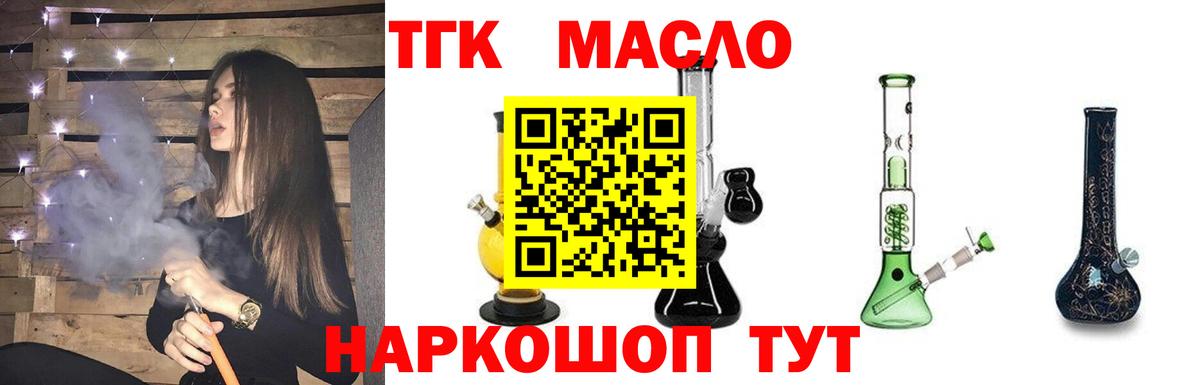 Дистиллят ТГК концентрат  Вход с VPN  Конаково  ТГК Wax 